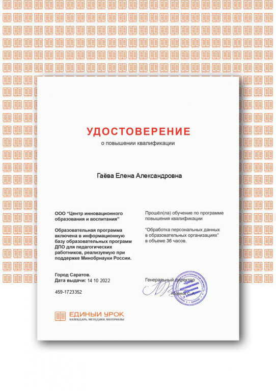 Certificate2022.png