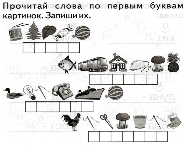 Впиши в предложения названия предметов изображенных на рисунках английский 2 класс